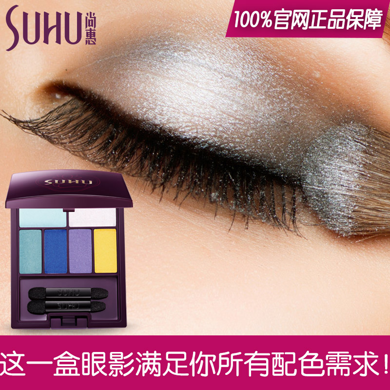 SUHU尚惠烟紫灵眸六色眼影大地色珠光正品眼影盘
