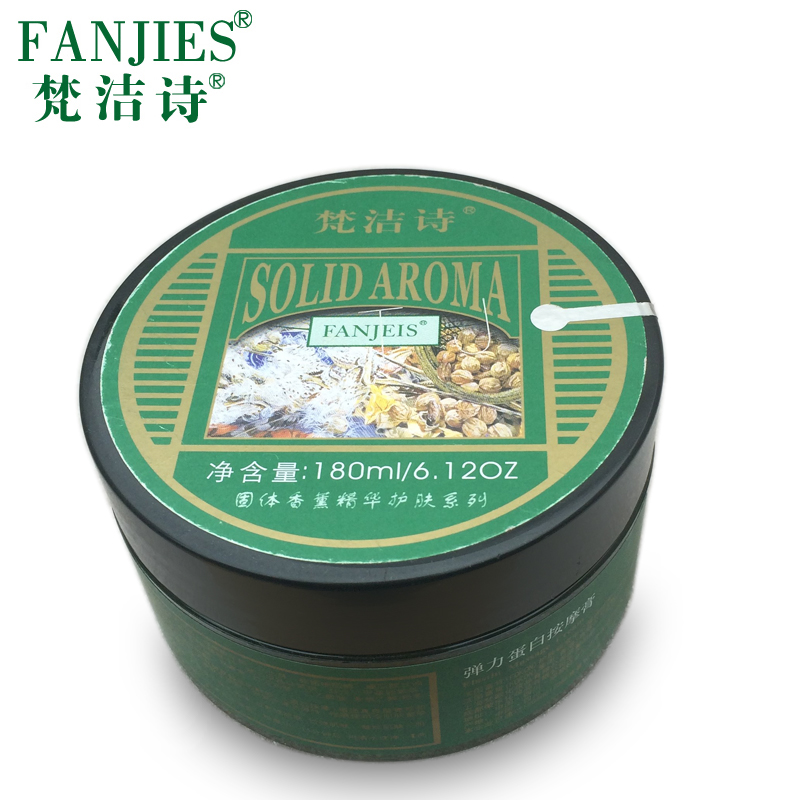 梵洁诗专柜正品弹力蛋白按摩膏180g面部护理角质深层滋养化妆品