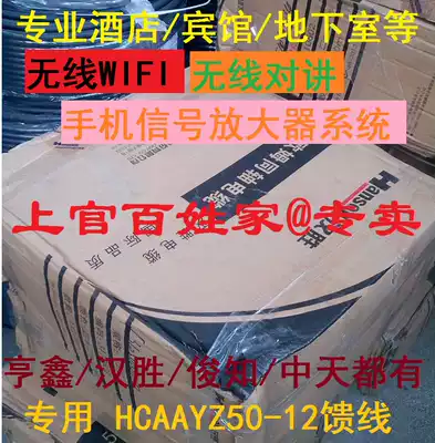 National standard 1 2 feeder HCAAYZ50-12 flame retardant hard feed pipe corrugated Hangzhou Hansheng Hengxin 1/2 jumper