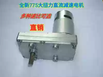 775 DC Geared Motor Motor Big Torque Output N Multi Speed Specification (New)
