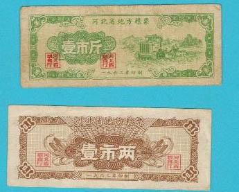Hebei Province 62 years of grain tickets two