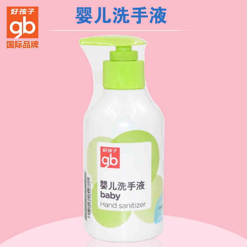 Goodbaby/好孩子植物精华婴儿洗手液220ml V2110