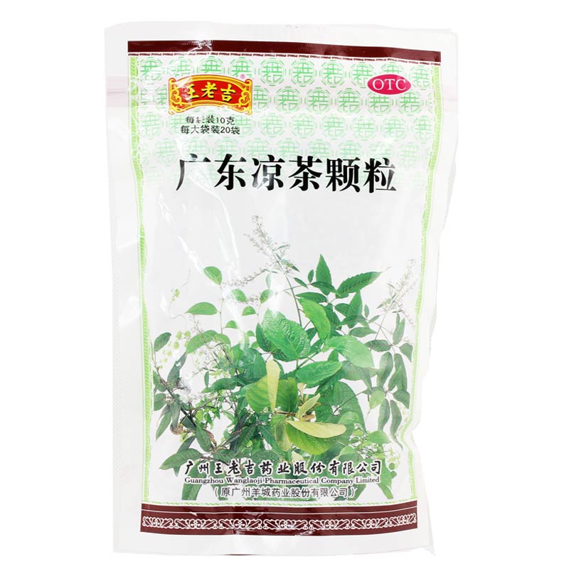 王老吉 广东凉茶颗粒20袋 发烧喉痛 湿热清热解暑 祛湿生津