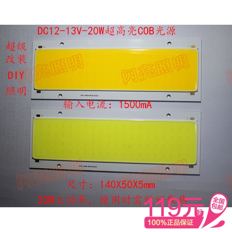 DIY retrofit lighting source 12V table lamp source retrofit 20W super bright COB LED lamp bead bulb