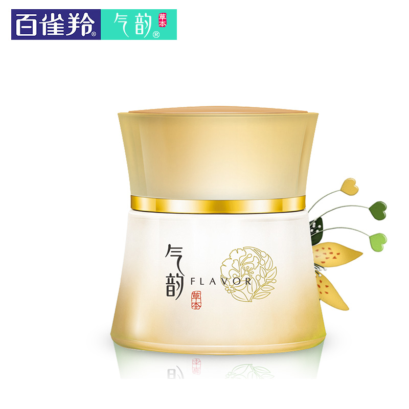 PECHOIN/百雀羚官方直售气韵紧致抗引力金霜45g 保湿面霜日 正品