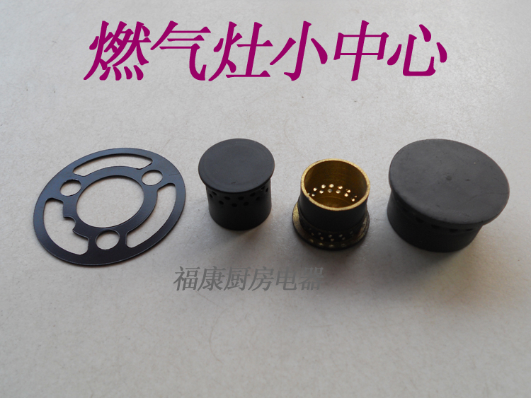 Embedded Gas Gas Stove With Divider Pure Copper Small Center Fire Cover Inner Fire Core Small Fire Cap Universal Accessory