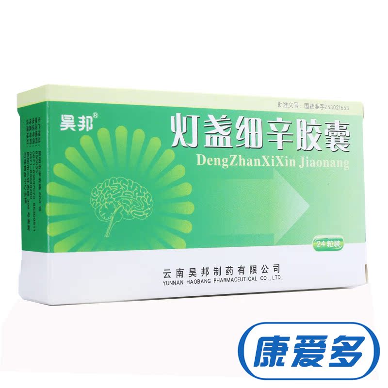 昊邦 灯盏细辛胶囊 0.18g*24粒/盒