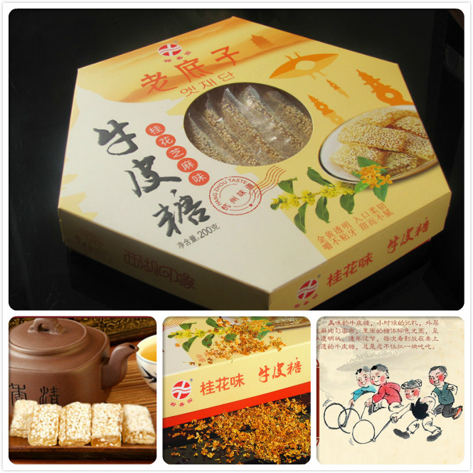 Hangzhou Specialty Sweet Fragrance Garden 200g Osmanthus Fragrance Cowhide Candy Traditional Pastry Heart Authentic Snacks