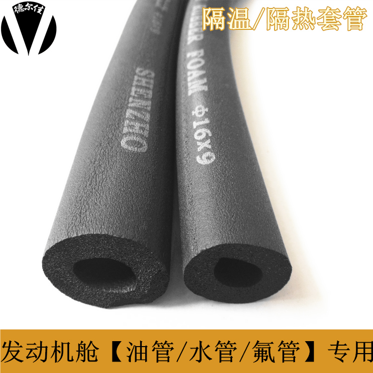 Automotive gasoline pipe Anti-aging insulation pipe hose Flame retardant insulation protective sleeve Water pipe casing Weather resistance high temperature and low temperature