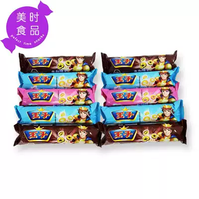 Bizi Kafudarone Prince Sandwich Biscuits Children's Biscuits Breakfast Biscuits 120g * 10 Pack Snacks