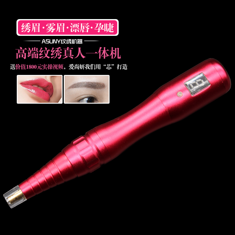 可充电带蓄电池 纹绣机器 半永久可漂唇纹眉美瞳线 纹绣笔