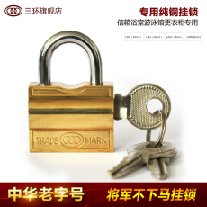 Замок навесной 三环横开铜挂锁将军不下马信箱浴室游泳馆更衣柜全铜正品横开锁具