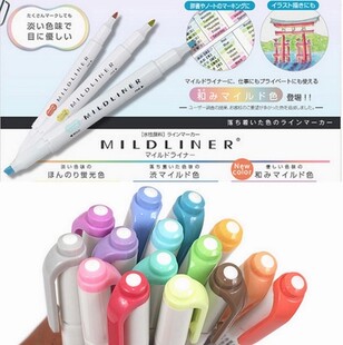 Текстовыделитель (Zebra WKT7 Mildliner) двусторонний, мягкие цвета, 14,2 см