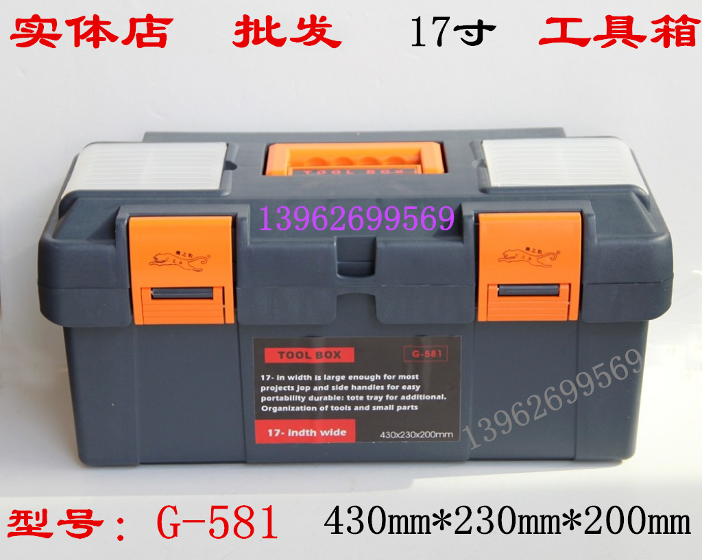 17 inch imported ABS engineering plastic hardware multi-function medium toolbox boutique recommended sturdy and durable