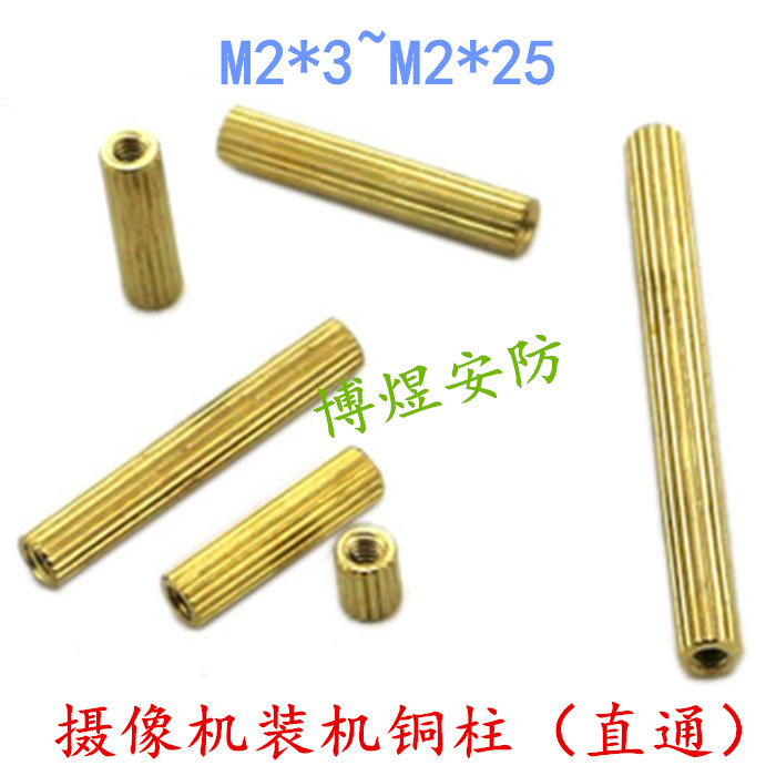 Surveillance camera assembly screw copper column double-pass two-end copper column M2 series knurled round copper column 100 pcs