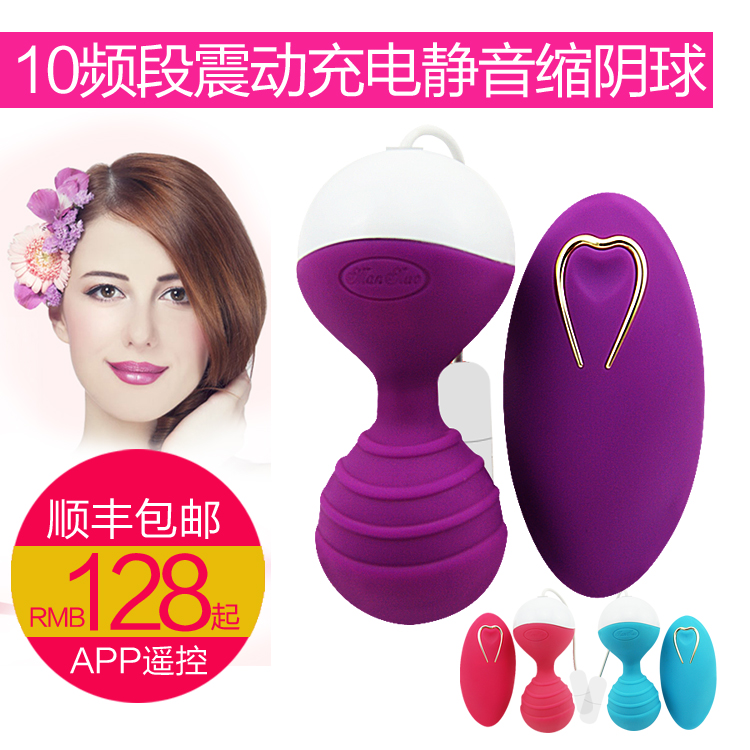 曼诺女用自慰器无线遥控跳蛋缩阴球阴道哑铃智能成人振动tf