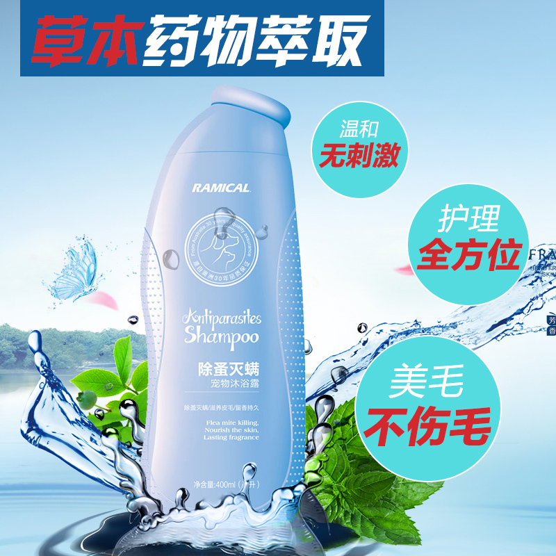 宠物用品狗狗沐浴露金毛泰迪比熊沐浴露猫洗澡香波浴液400ml包邮