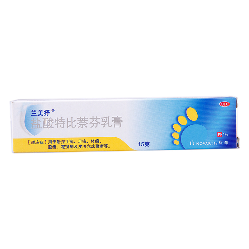 兰美抒盐酸特比萘芬乳膏 15g 去脚气 软膏手足癣 股藓体癣 治脚气