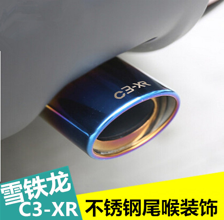 雪铁龙C3-XR尾喉 C3-XR改装专用烤漆蓝尾喉不锈钢消音器排气管罩