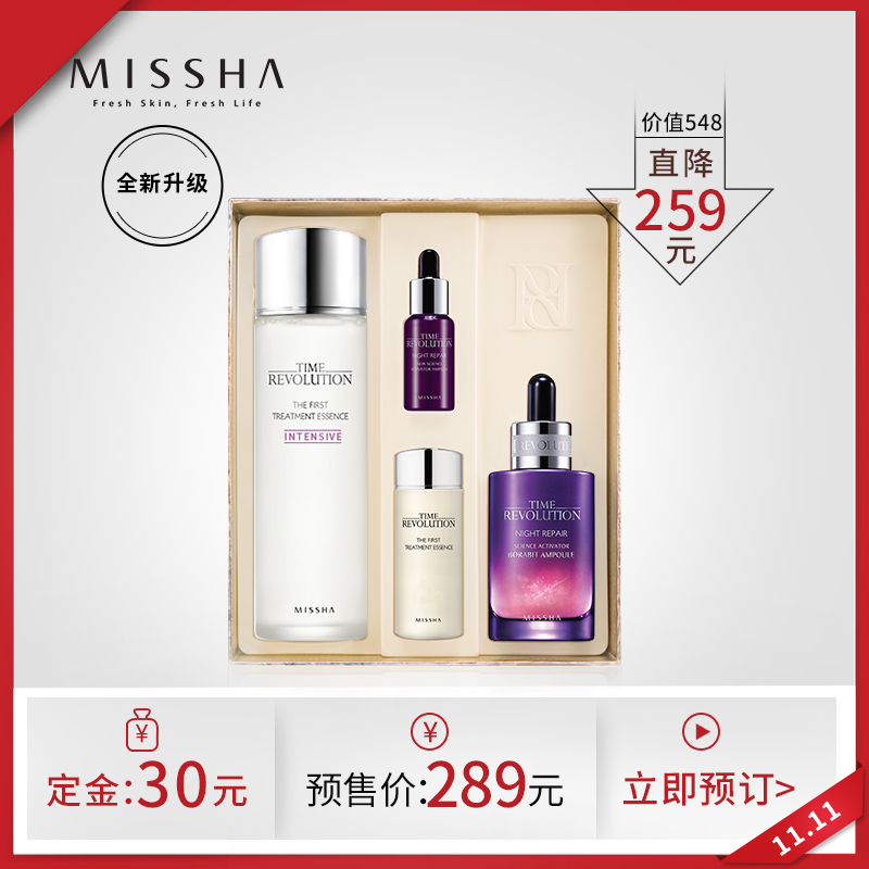 【11-11预售】Missha/谜尚预售 新妍超值明星套装[2件套]