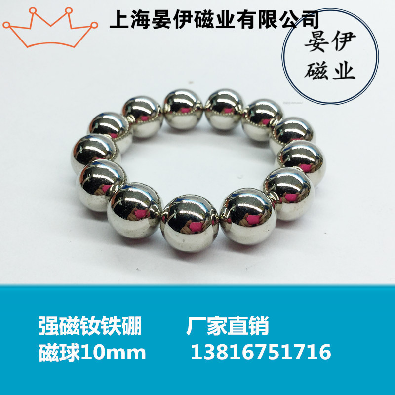 Magnetic ball 5 8 10MM strong magnet ball round magnet spherical strong magnet suction iron stone strong magnet suction iron stone-Taobao