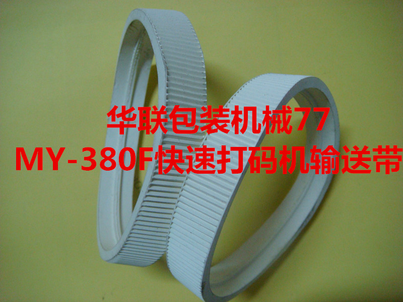 MY-380F marking machine fast date marking machine conveying belt