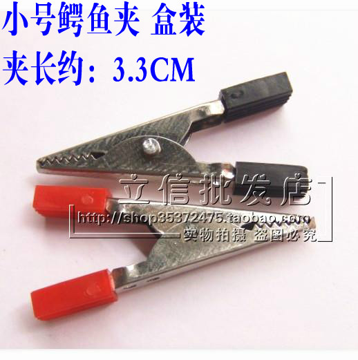 Crocodile clip test clip small clip length 3 3CM 200 only box a box of red black each 100 thin pieces