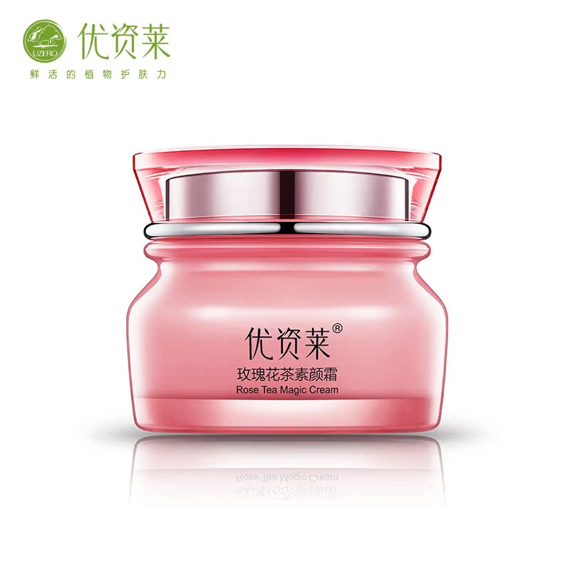 优资莱玫瑰花茶素颜霜 懒人面霜 焕颜遮瑕补水保湿提亮肤色护肤品