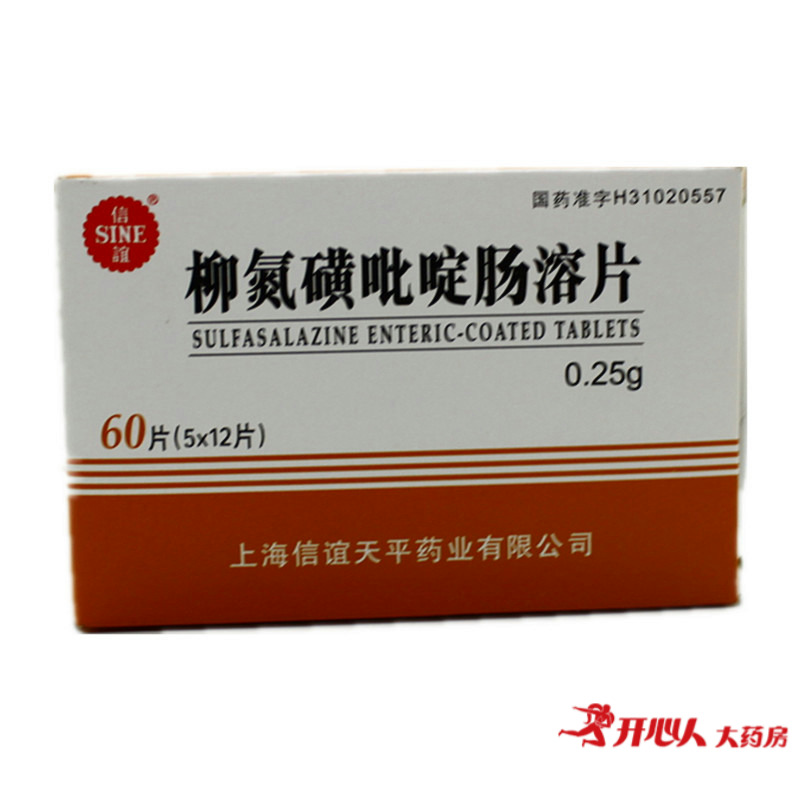 SINE/信谊 柳氮磺吡啶肠溶片 0.25g*60片/盒
