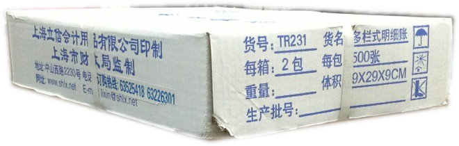 Lixin TR231 multi-column ledger computer account book Lixin computer photocopying paper