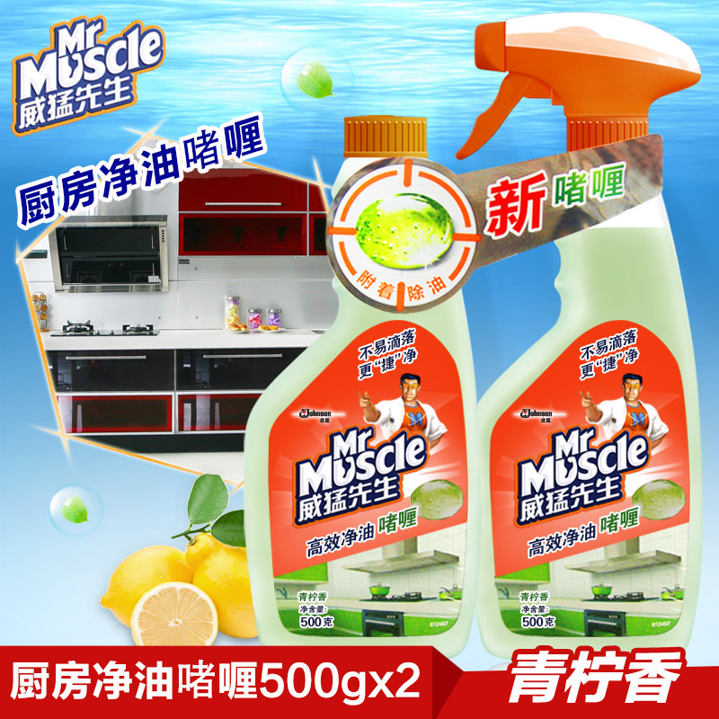 威猛先生净油啫喱500g*2瓶青柠香厨房重油污净抽油烟机清洗剂强力