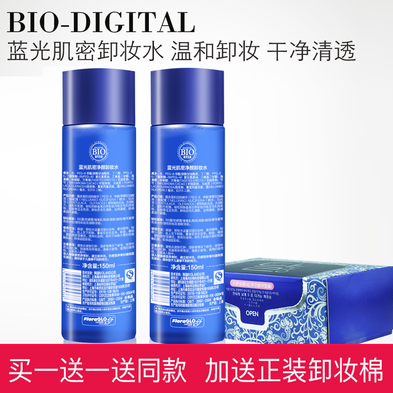 【买一送二】天使羽翼净颜卸妆水快速卸妆温和不刺激唇部彩妆清爽