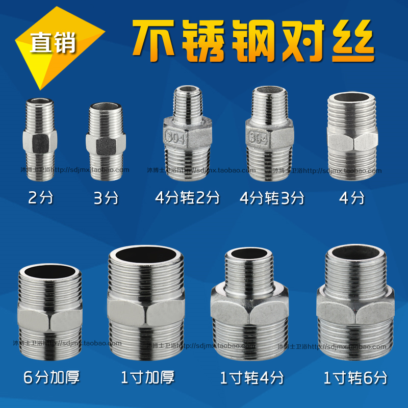 4 minutes 6 minutes 1 inch thickened 201 304 stainless steel outer wire direct double male screw butt joint pipe fittings