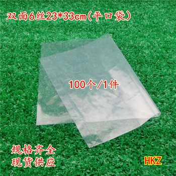 Transparent a4 bag 6 silk 23*33cm flat pocket 100 file packaging bag direct sales wholesale plastic film bag