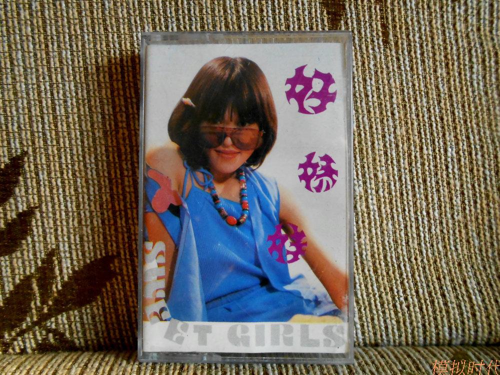 Old tape Merz Jia Yan Duhao Zhang Tongma Haier sings good petite