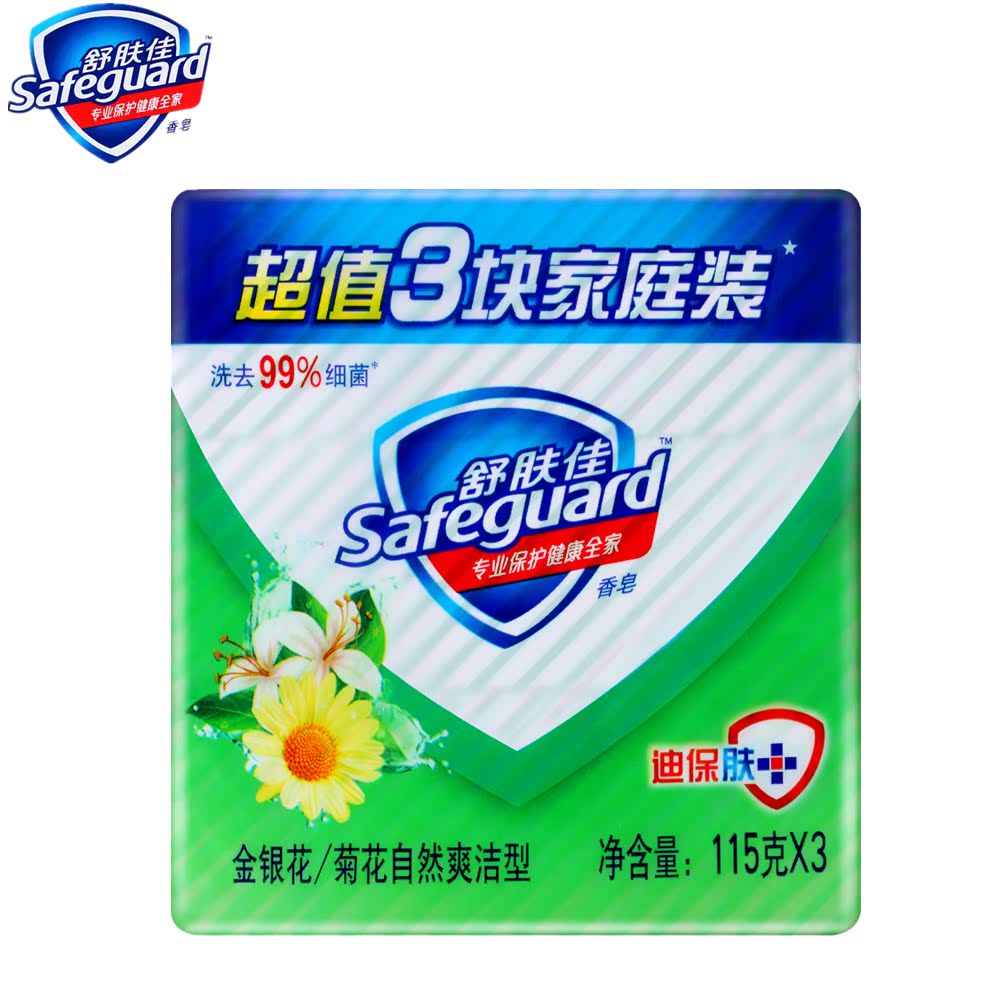 舒肤佳金银花/菊花自然爽洁型香皂115克x3块正品除菌洗澡皂沐浴皂
