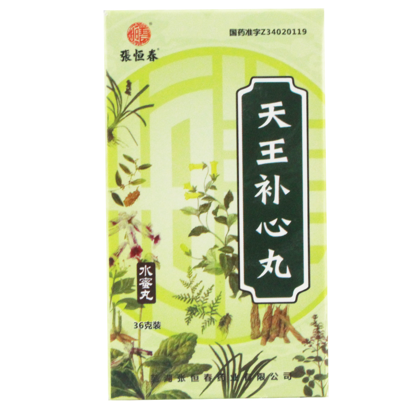 张恒春 天王补心丸 36克*1瓶/盒