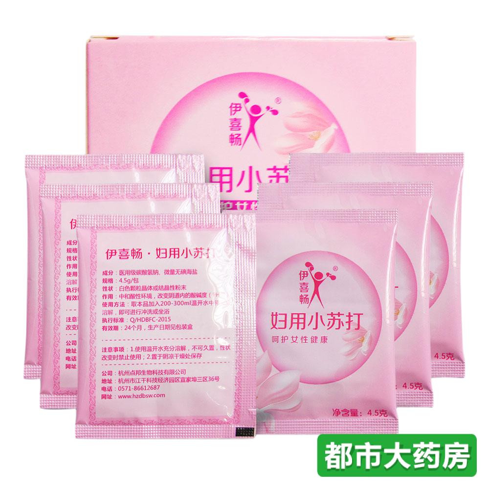 伊喜畅妇用小苏打粉12包/盒带妇科阴道冲洗器12个独立包装JH
