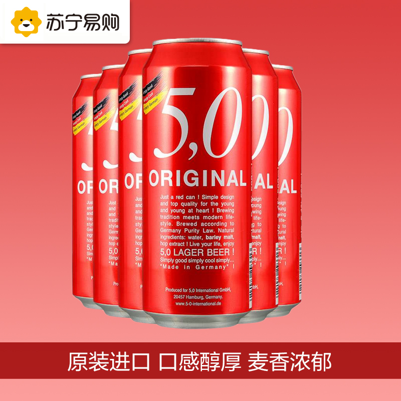 【苏宁易购】德国进口啤酒奥丁格 5.0窖藏黄啤酒500ml *6
