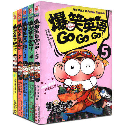 爆笑英语GOGOGO!5册 全套1-5本 儿童辅导书籍 少儿英语 新华书店 博库网