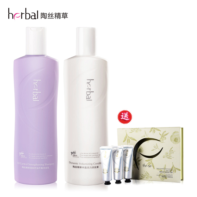 herbal 陶丝精草无硅油强韧控油滋养洗护套装300ml 2瓶装 包邮