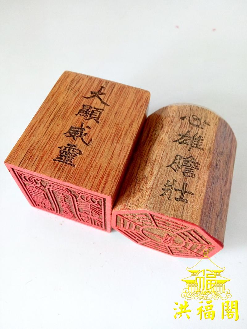 Taoist Supplies Taoiseyprint gossip to print a good print of the six-union print of the old monarch's order to be printed too