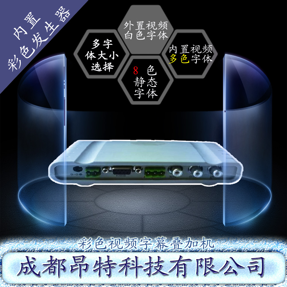 Special sales ANT-QL505A video subtitle machine) Subtitle advertising machine) Subtitle machine) Character overlay