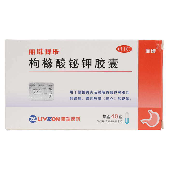 丽珠得乐 枸橼酸铋钾胶囊 40粒 胃药 慢性胃炎胃酸过多 胃痛反酸