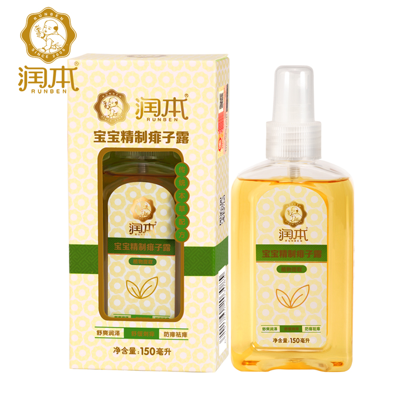 润本 婴儿痱子露150ml 宝宝祛痱止痒防蚊虫喷雾爽身液 痱子水