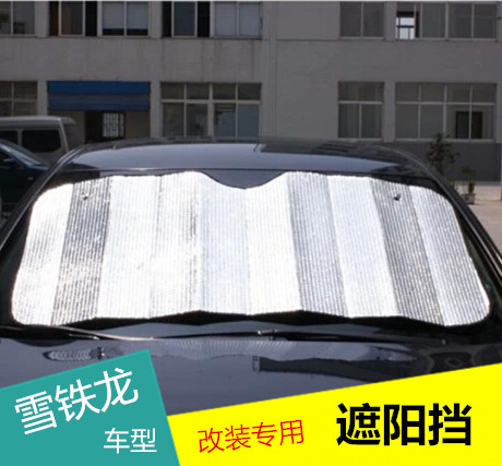 汽车防晒遮阳挡 遮阳帘防晒隔热夏季汽车太阳挡 汽车用品遮阳板