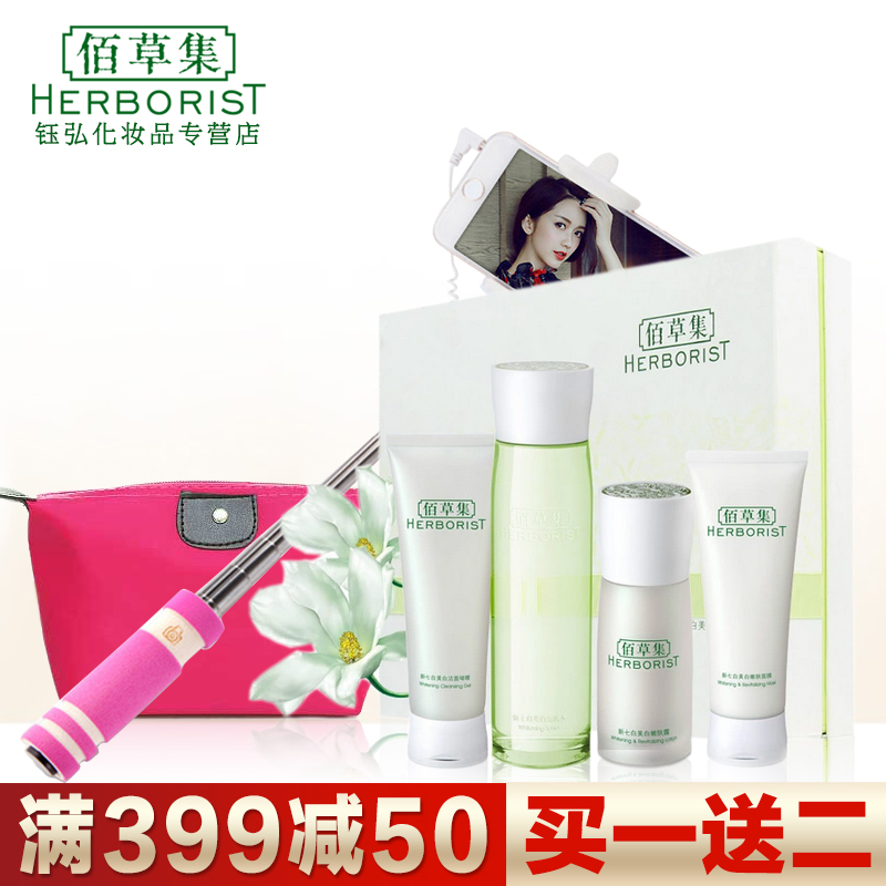 佰草集 新七白美白嫩肤礼盒套装  保湿补水面部护肤化妆品正品女