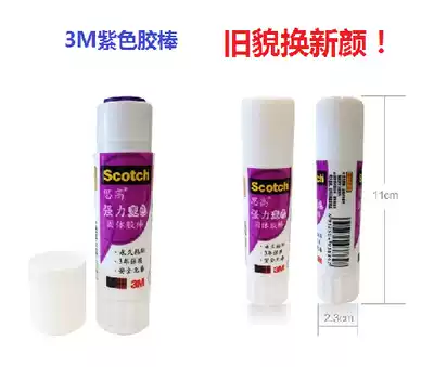 3m high purple solid glue stick 6108 new package listed
