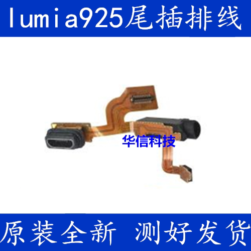 NOKIALumia925 USB charging connector tail-plug flat cable N925 transmitter microphone headphone jack small plate