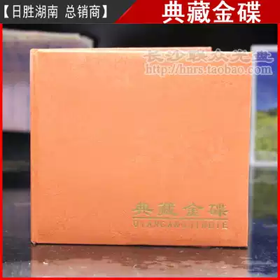 Luxury collection CD-ROM box DVD box CD box disc box Single-piece high-end paper luxury golden code box